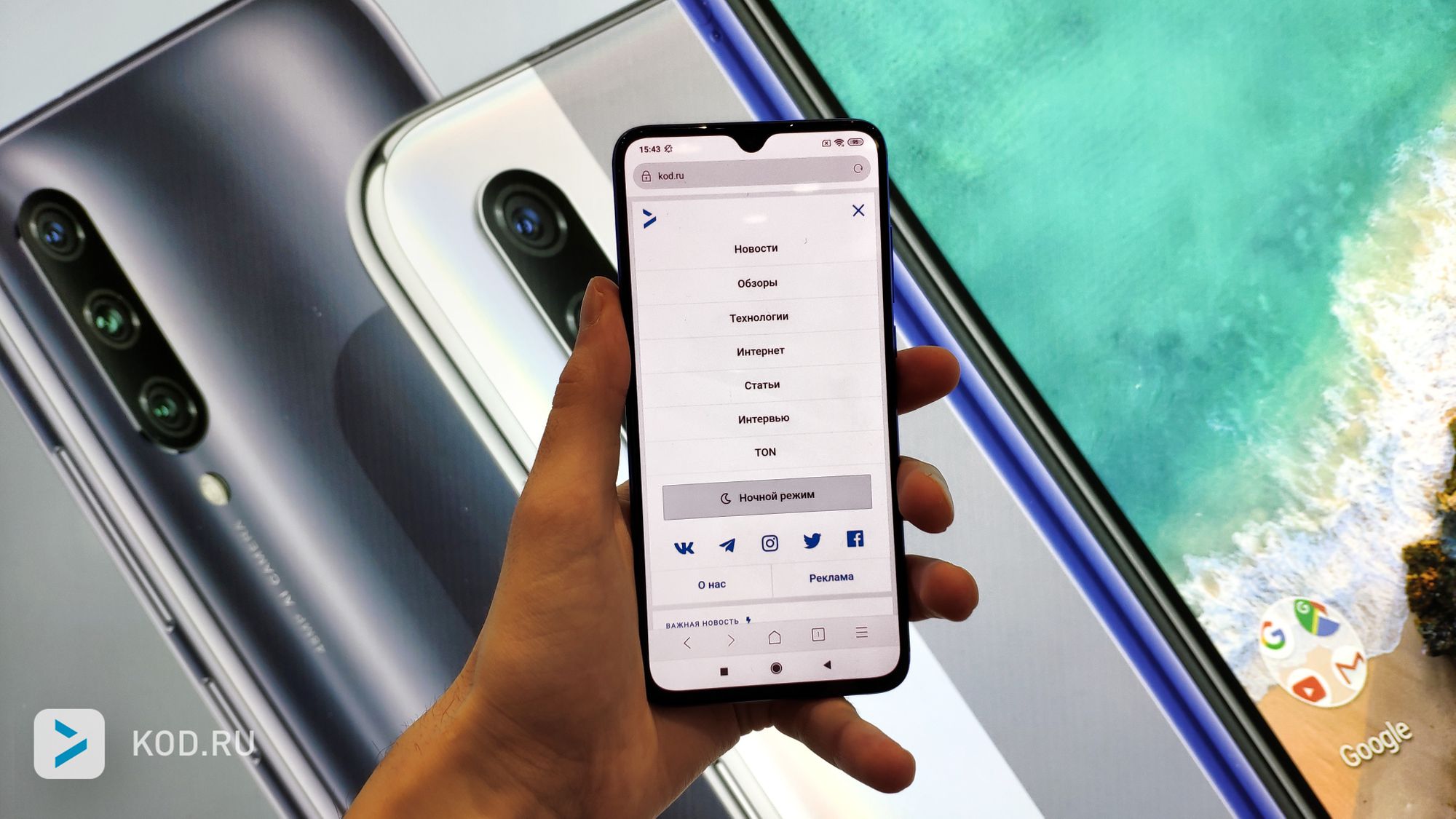 Первый взгляд на Xiaomi Mi 9 Lite — флагман, но теперь по доступной цене