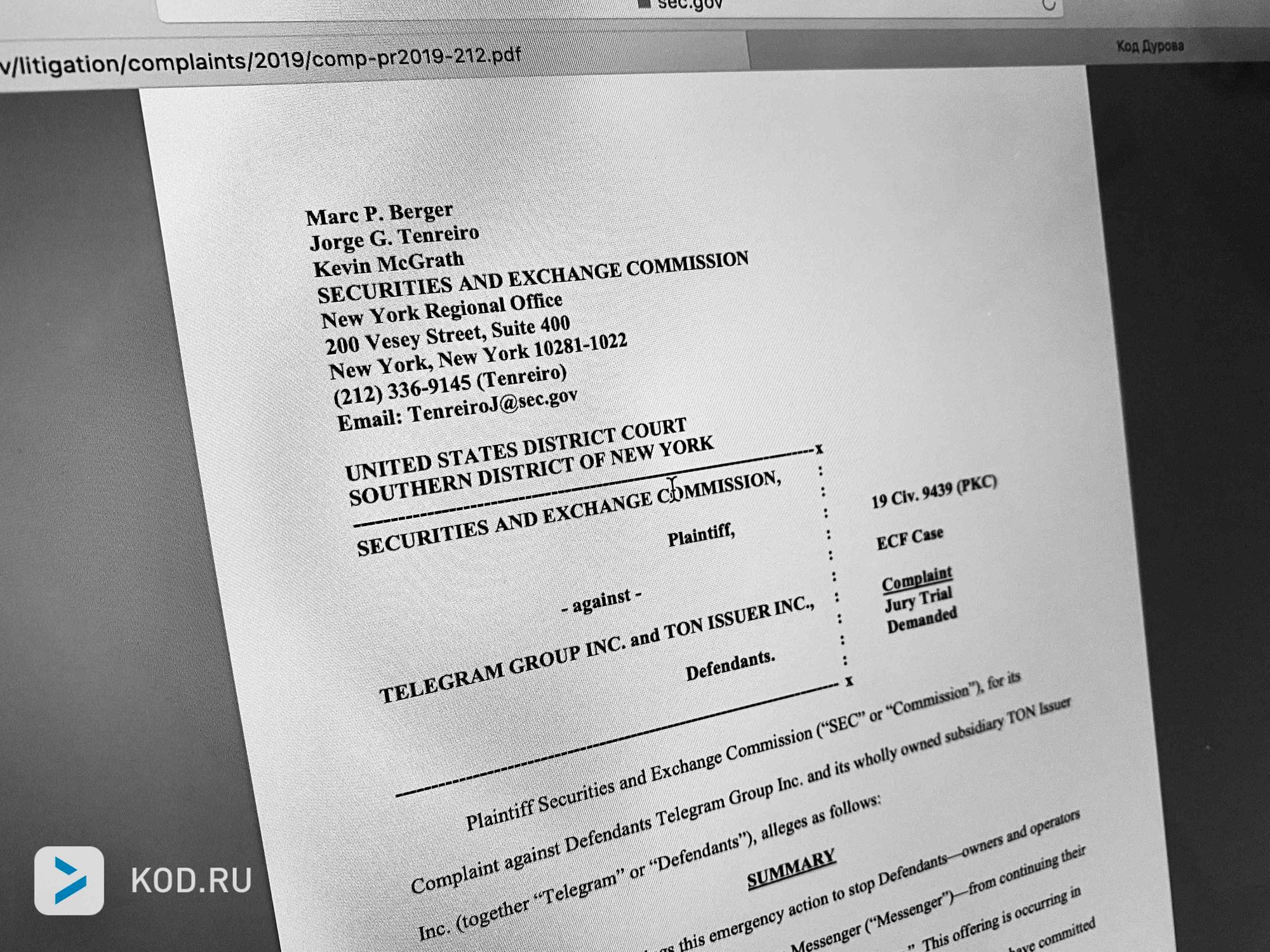 SEC раскрыла любопытные факты о TON и Telegram, которые ранее не публиковались