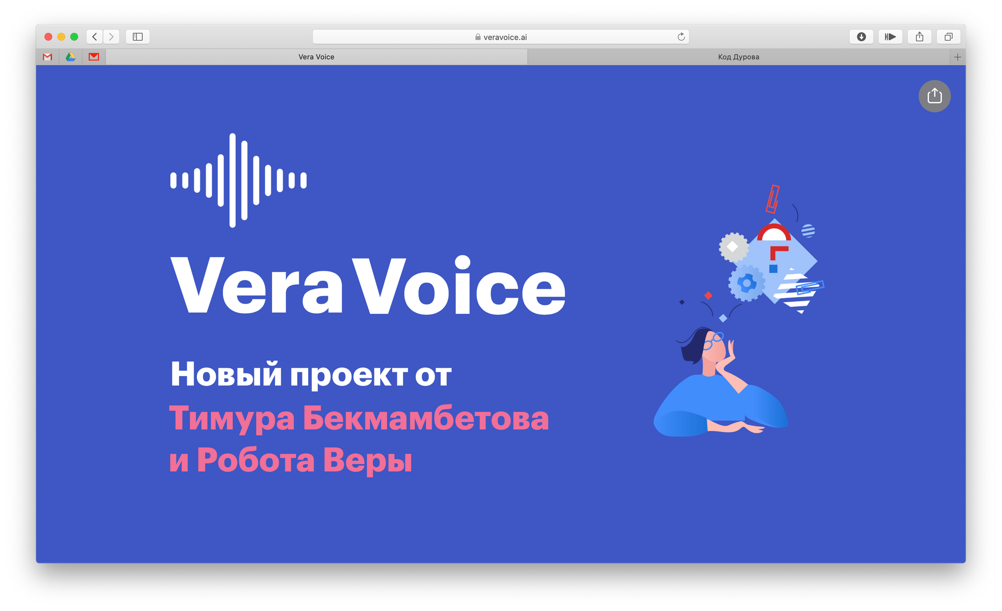 В России научили нейросеть синтезировать голос любых знаменитостей