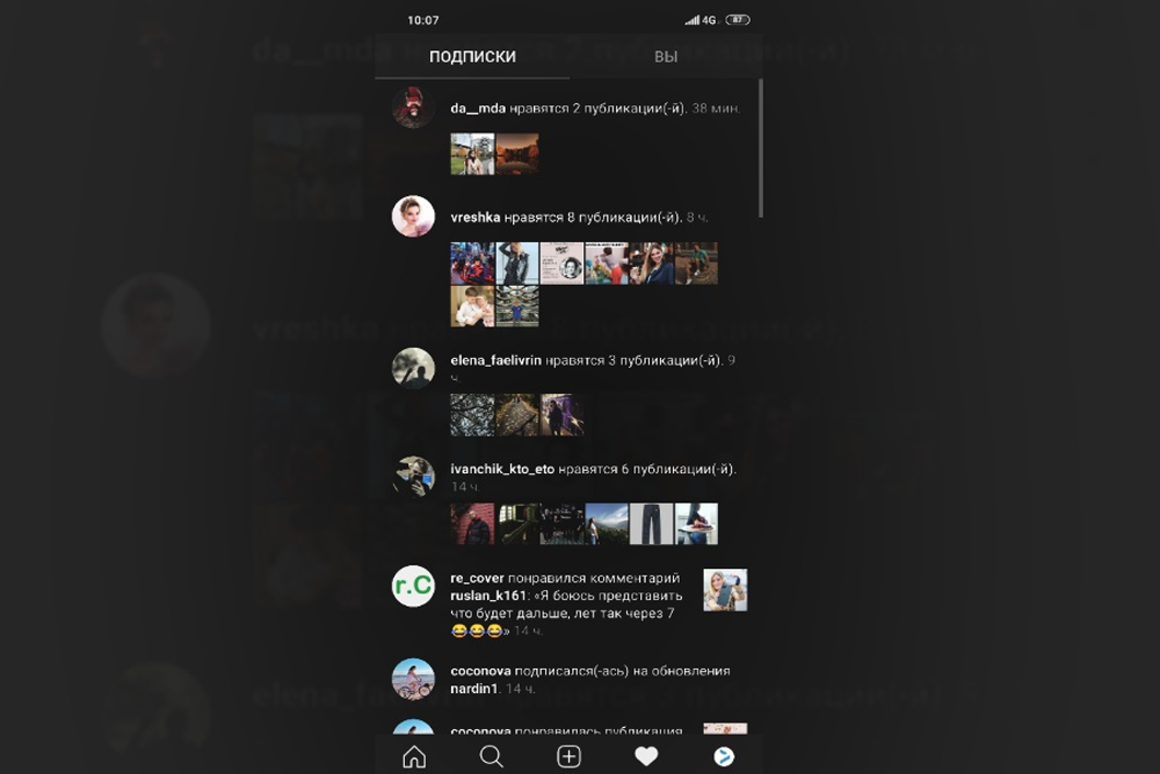 Instagram удалит вкладку «Подписки», позволяющую следить за активностью других пользователей