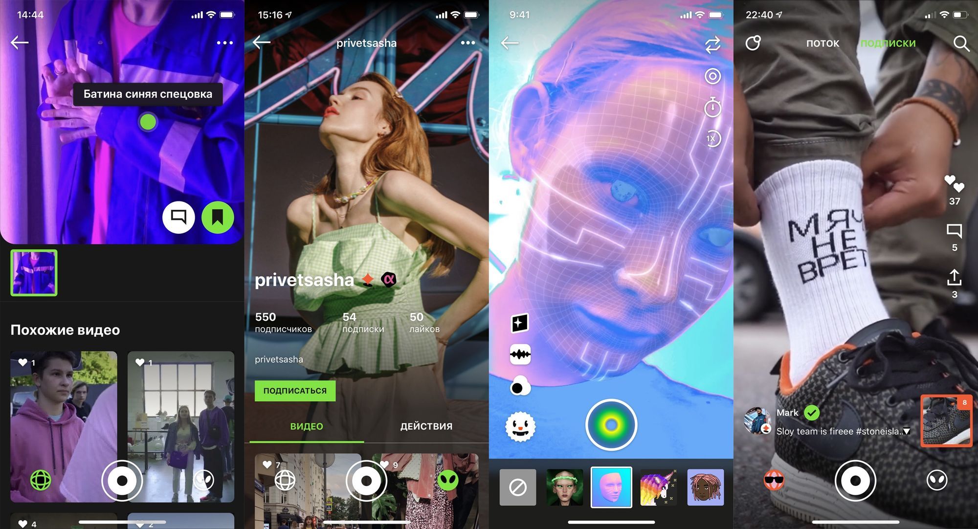 AR-приложение Sloy от Яндекса вошло в топ-3 по скачиваниям в AppStore