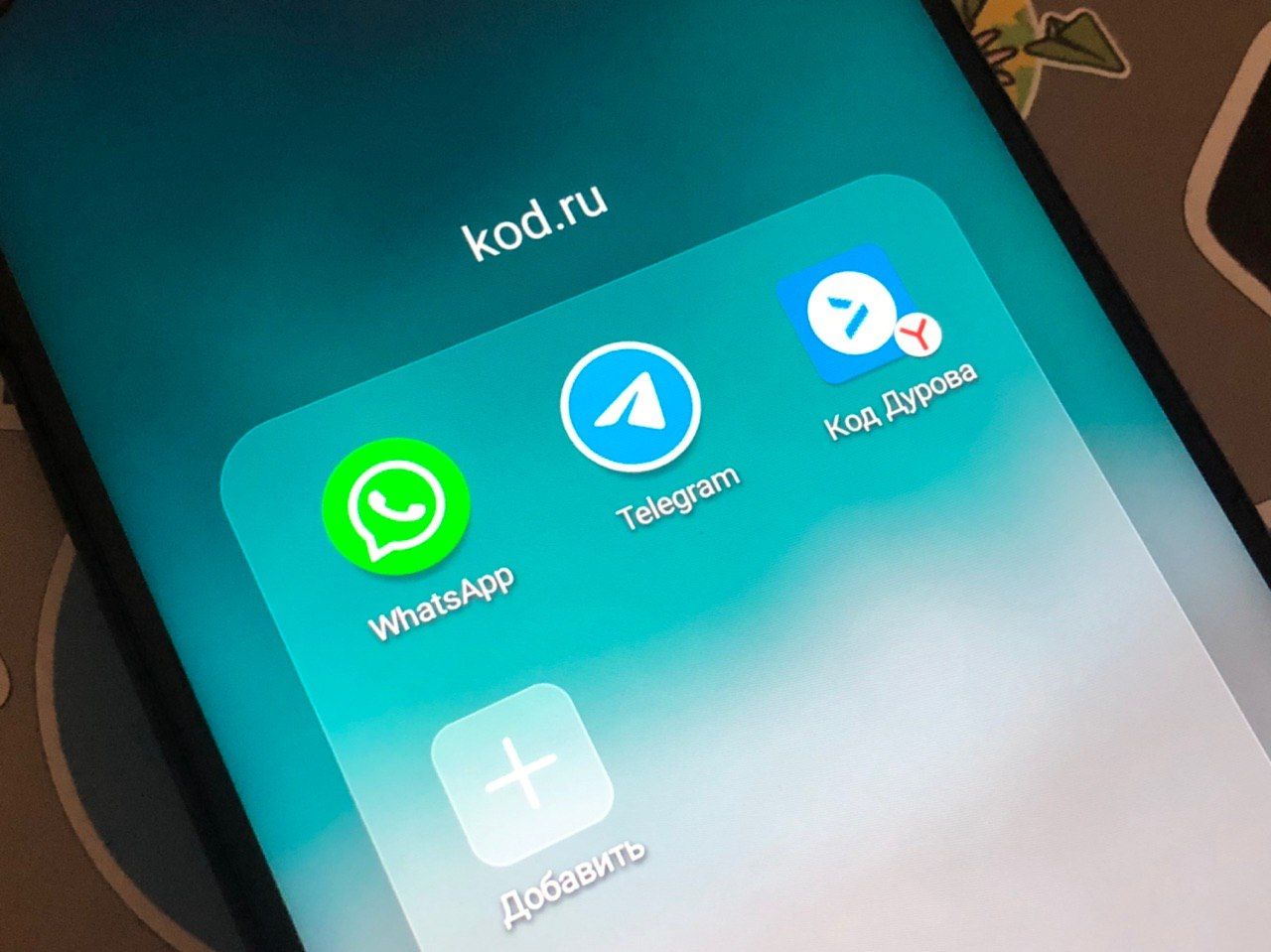 Роскачество определило лучшие в России мессенджеры. Telegram в рейтинге нет
