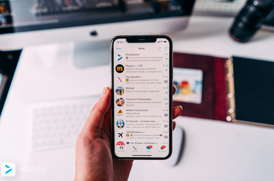 Вышла бета Telegram 5.12.2 для iOS: что нового?