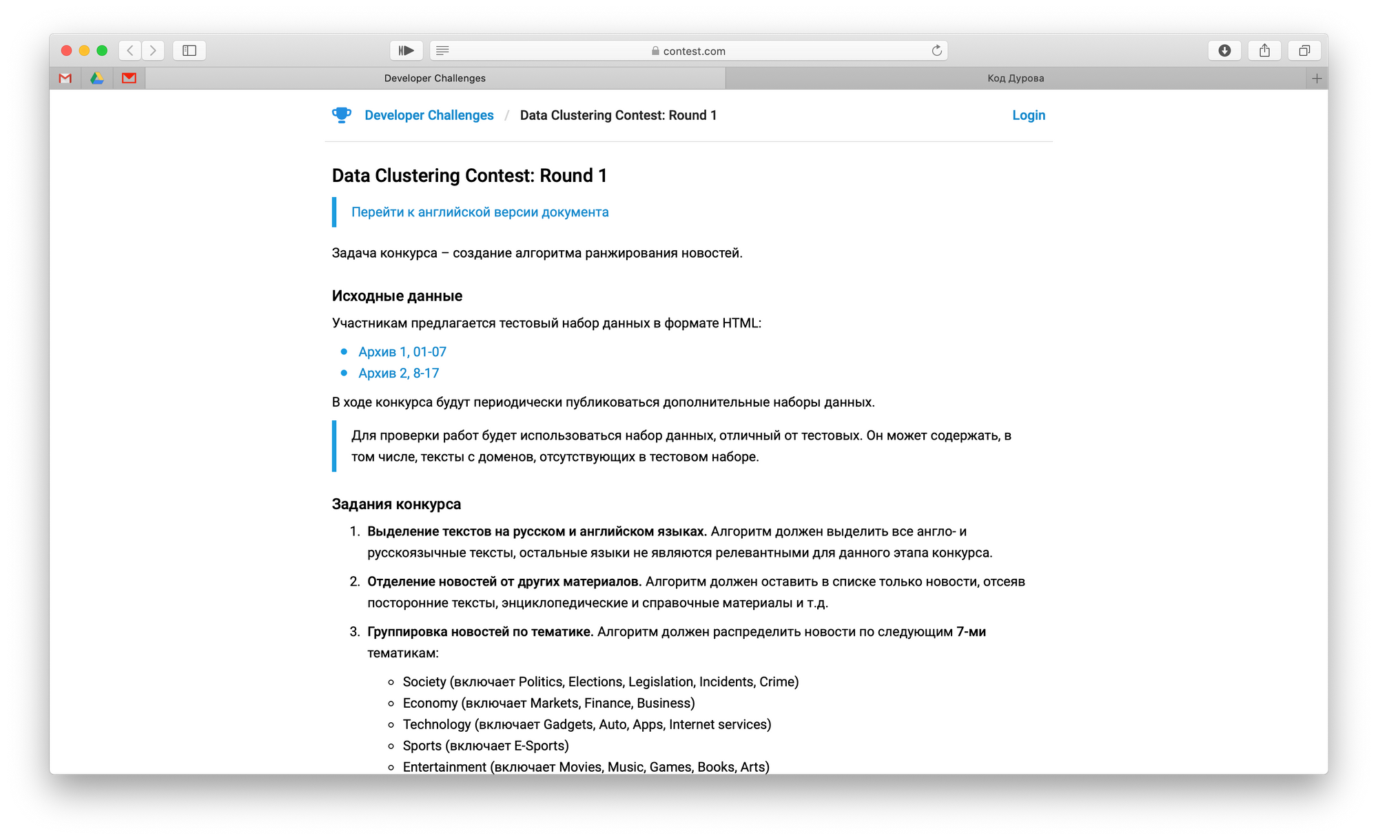 Telegram запустил конкурс на создание алгоритма ранжирования новостей