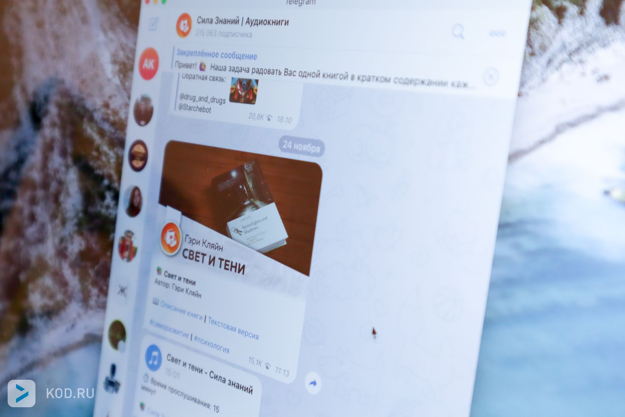 Российские правообладатели намерены на Telegram подать жалобу властям США из-за пиратства