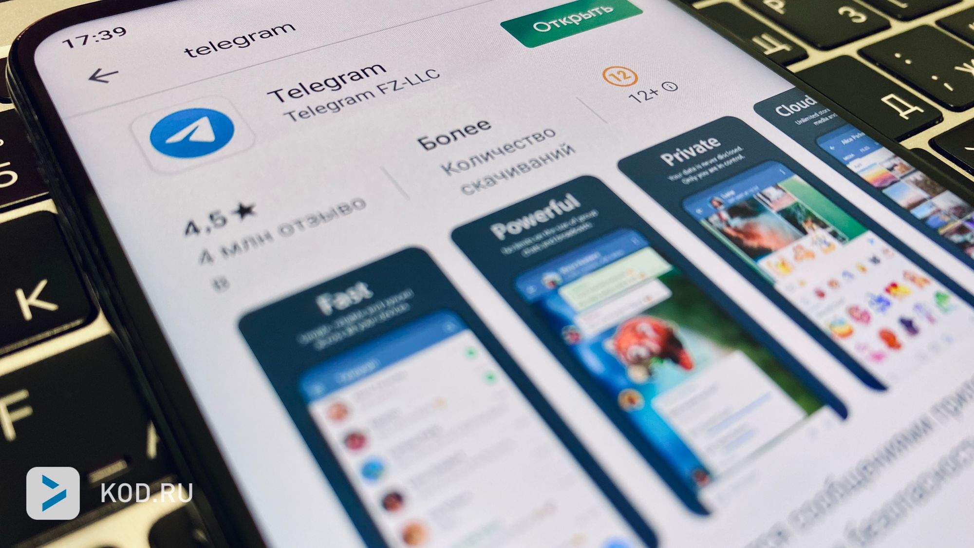Telegram для Android обновился до версии 5.12.1. Что нового?
