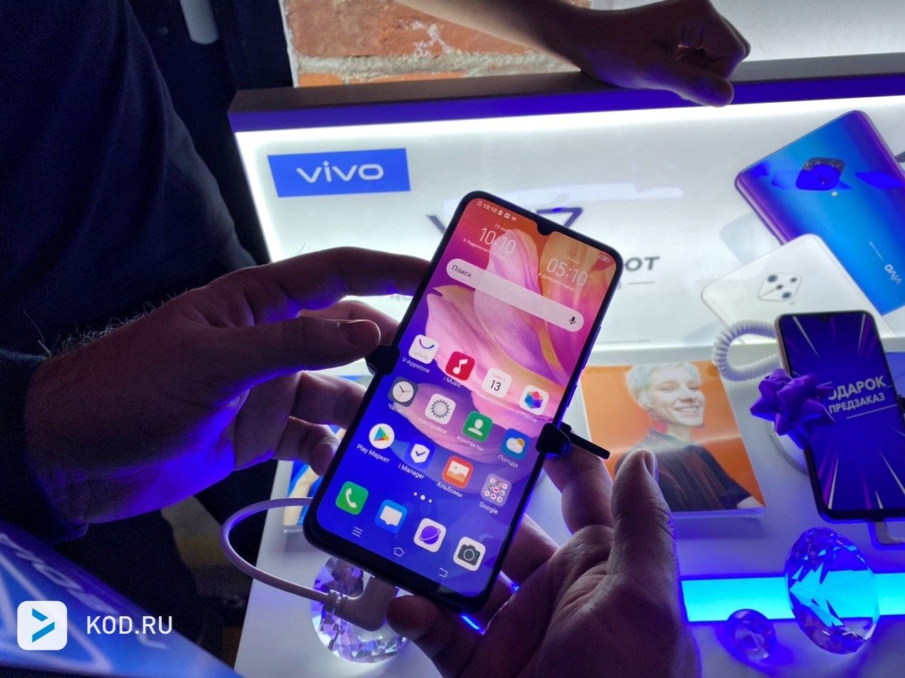 Компания vivo официально представила в Москве смартфон V17