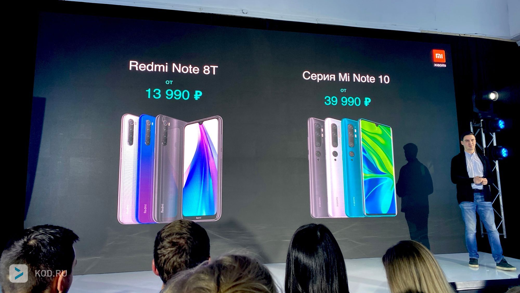 Xiaomi представила в России Mi Note 10 и Redmi Note 8T, а также несколько новых аксессуаров