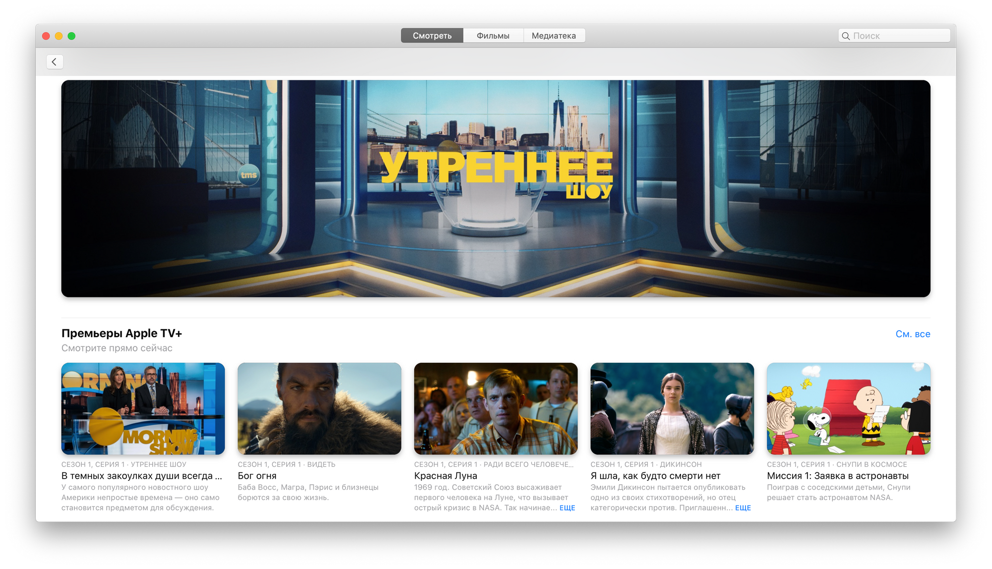 Что нужно знать о запущенном сегодня в России и мире сервисе Apple TV+