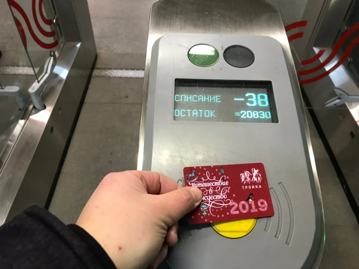 На некоторые московские карты «Тройка» случайно зачислили 20 тысяч рублей
