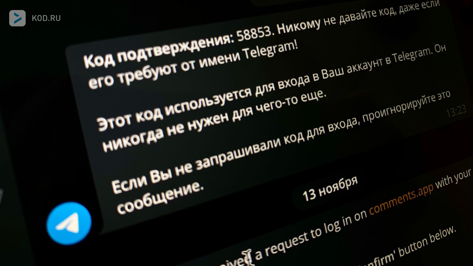 Хакеры взломали аккаунты в Telegram нескольких российских предпринимателей