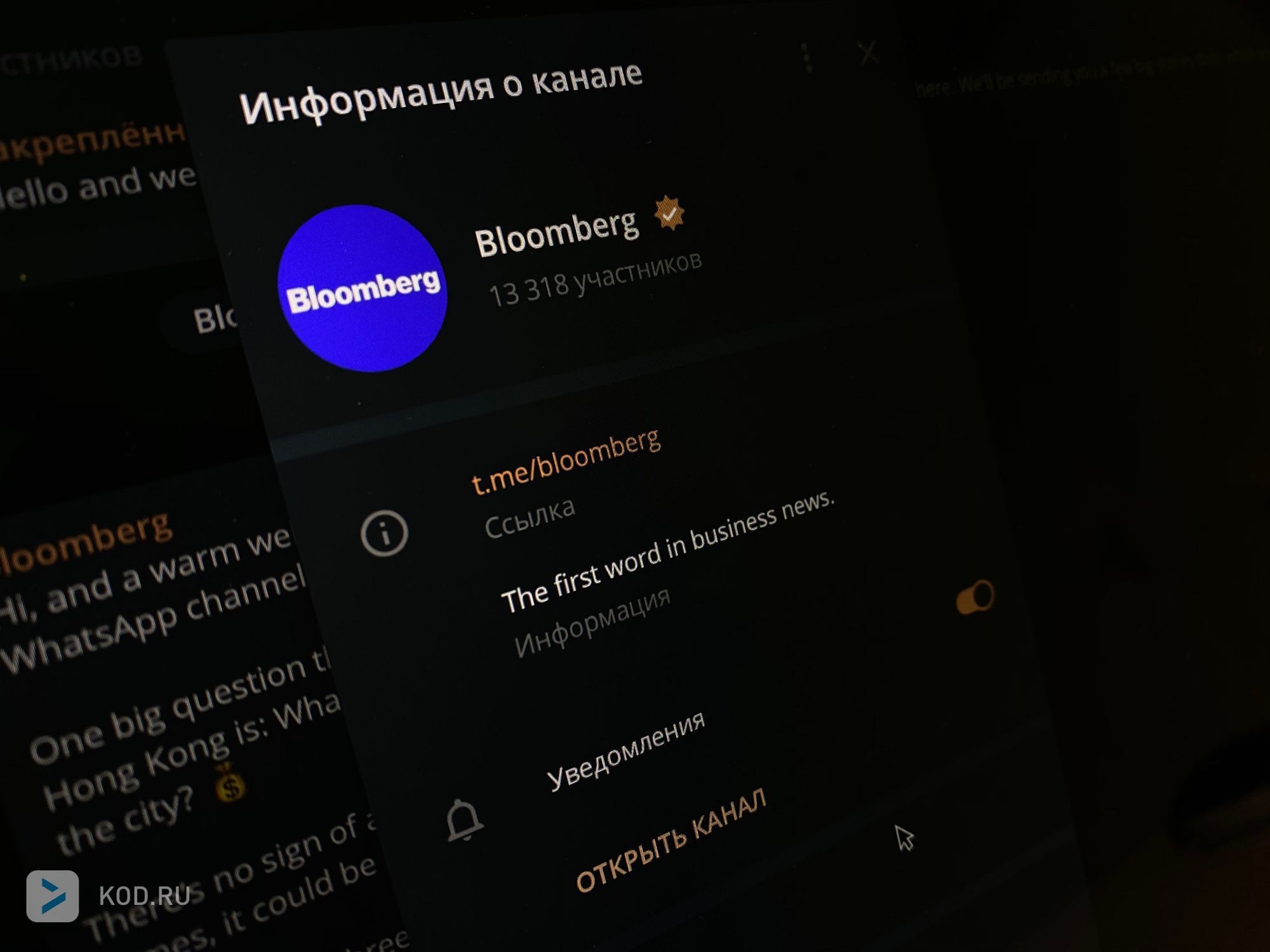 Bloomberg переносит свой новостной канал из WhatsApp в Telegram