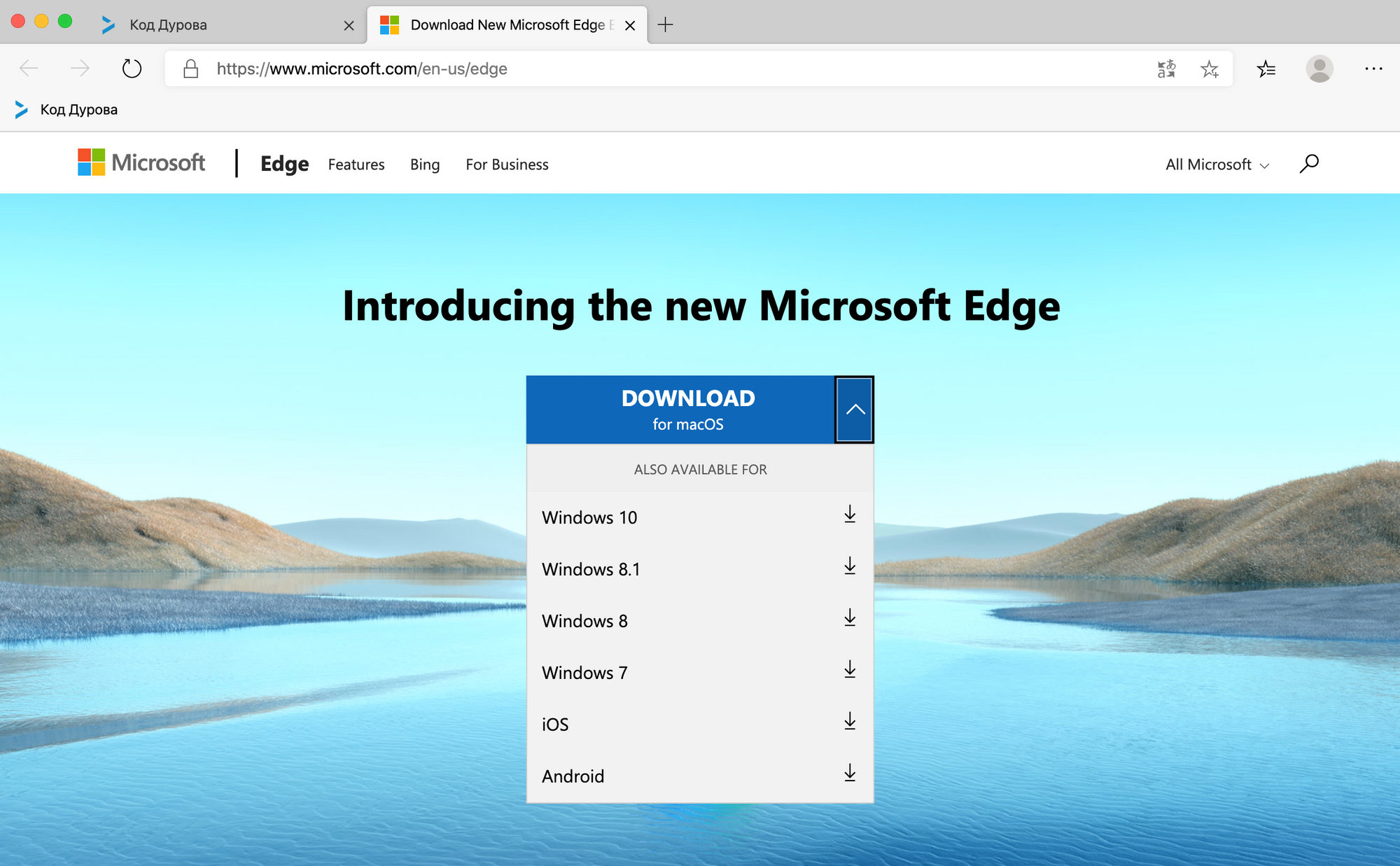Состоялся финальный релиз браузера Microsoft Edge на Chromium для основных платформ