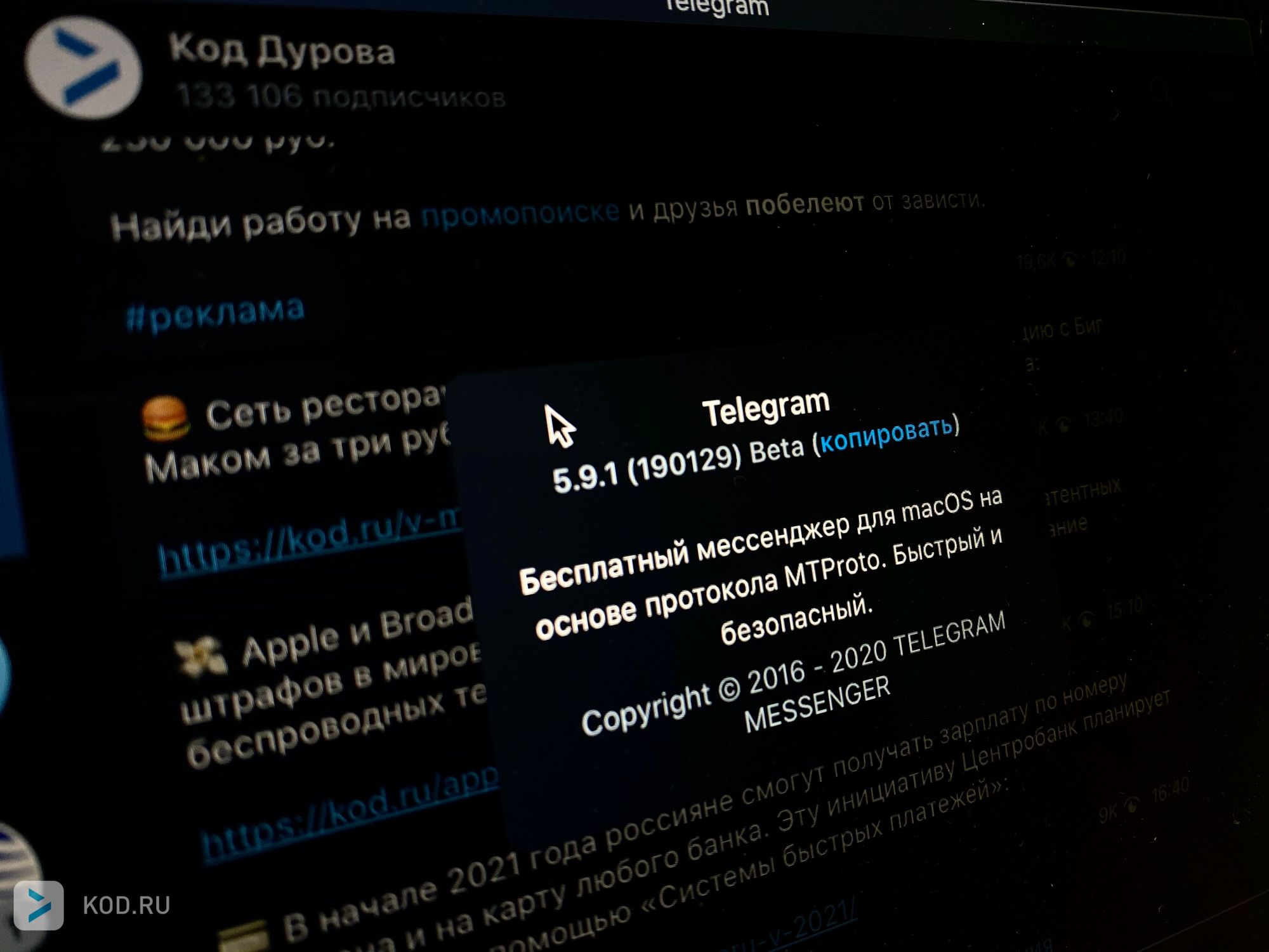 В бета-версии Telegram для macOS появились кастомные списки чатов