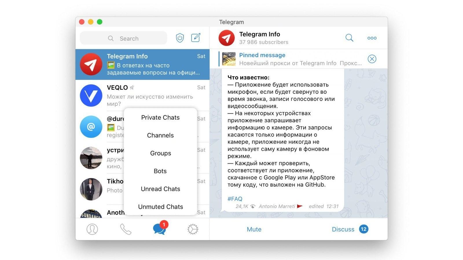 Beta-версия Telegram для macOS получила функцию разделения чатов