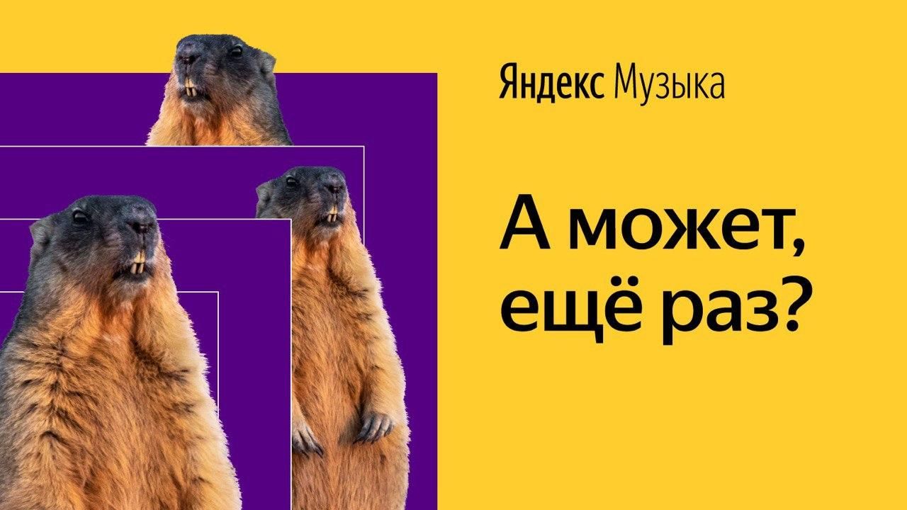 Яндекс.Музыка: что россияне слушали на репите последние 10 лет