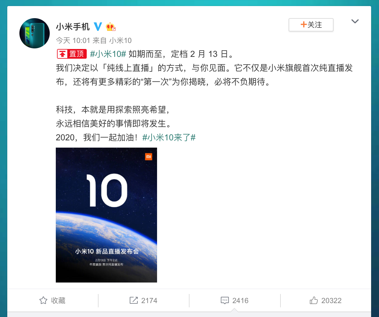 Стали известны даты презентаций флагманов Xiaomi в Китае и Европе