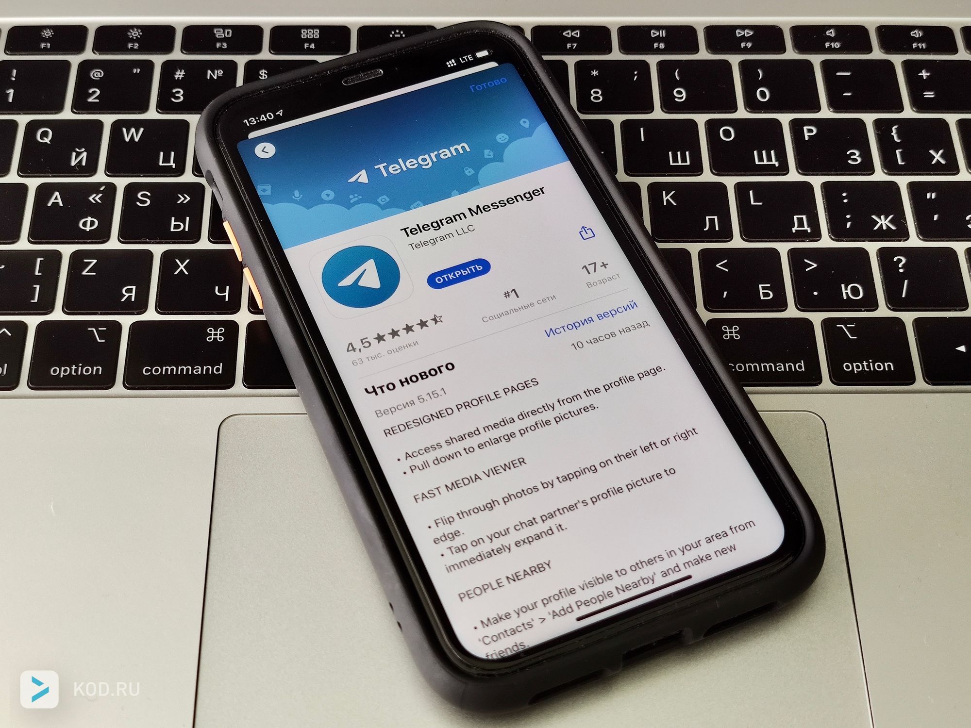 Вышло обновление Telegram 5.15.1 для iOS. Что нового?