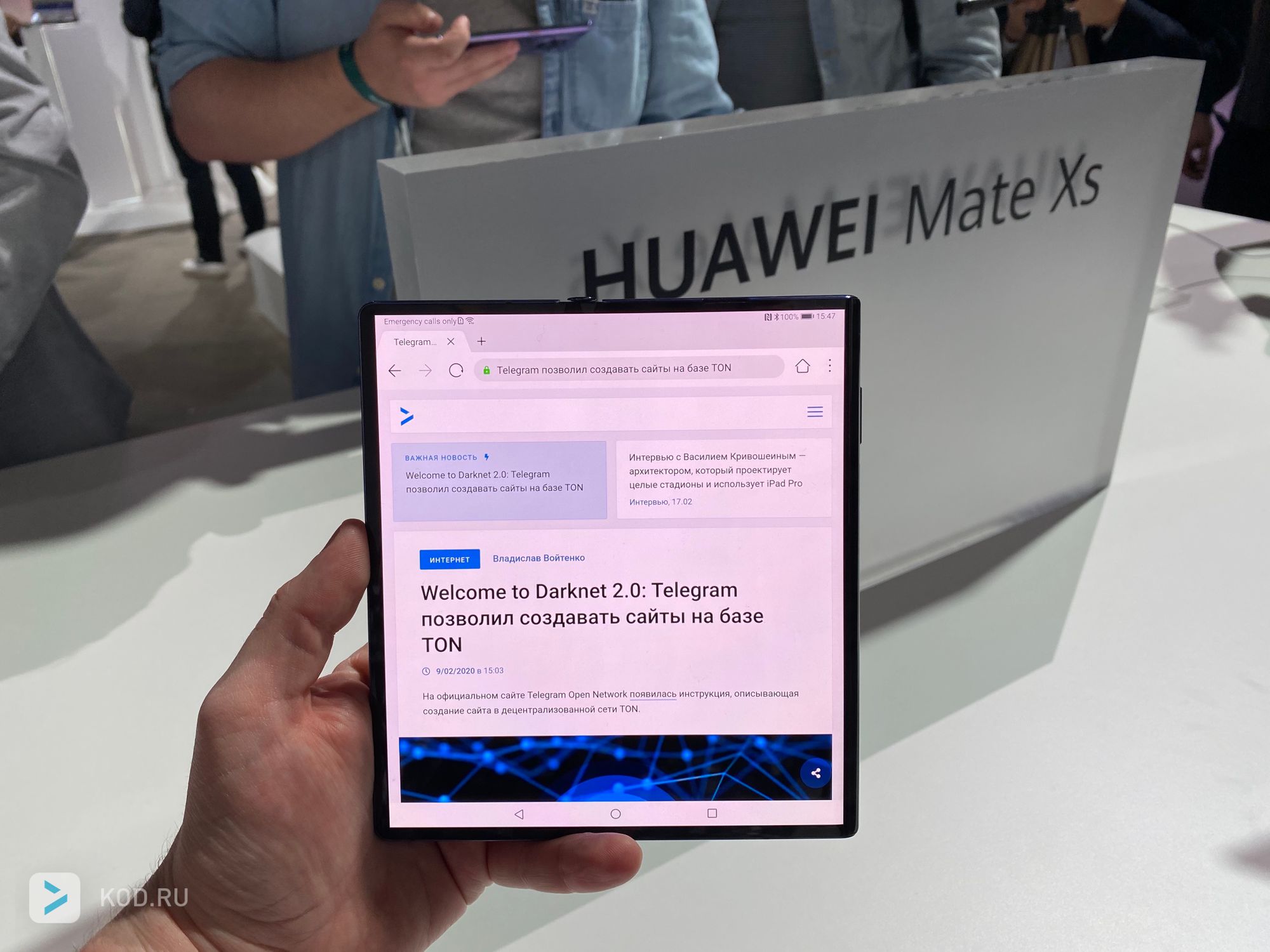 Huawei представила новый складной смартфон Huawei Mate Xs