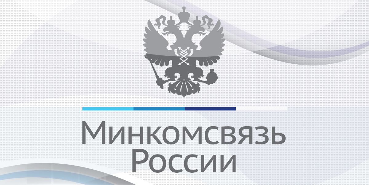 Минкомсвязи планирует ввести понятие «больших данных» на законодательном уровне