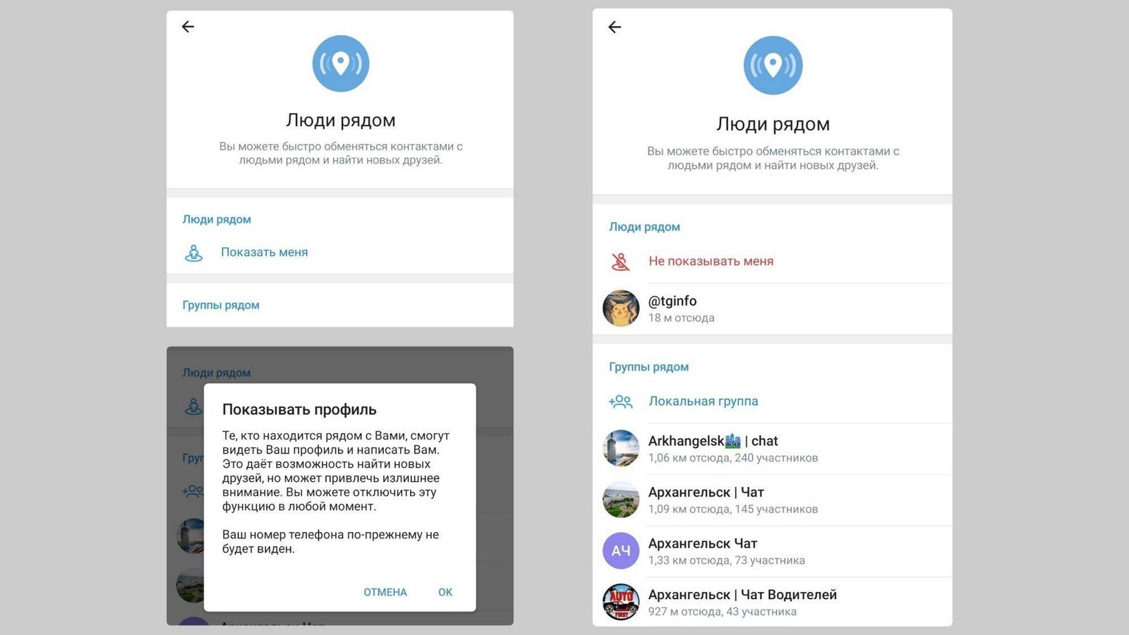 В beta-версии Telegram для Android можно будет легче найти новых друзей