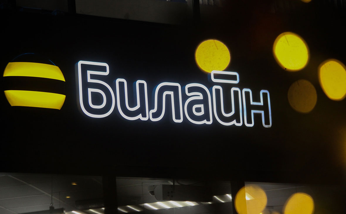 За трафик госсайтов в приложении «Куб!» от Билайн платить больше не придётся