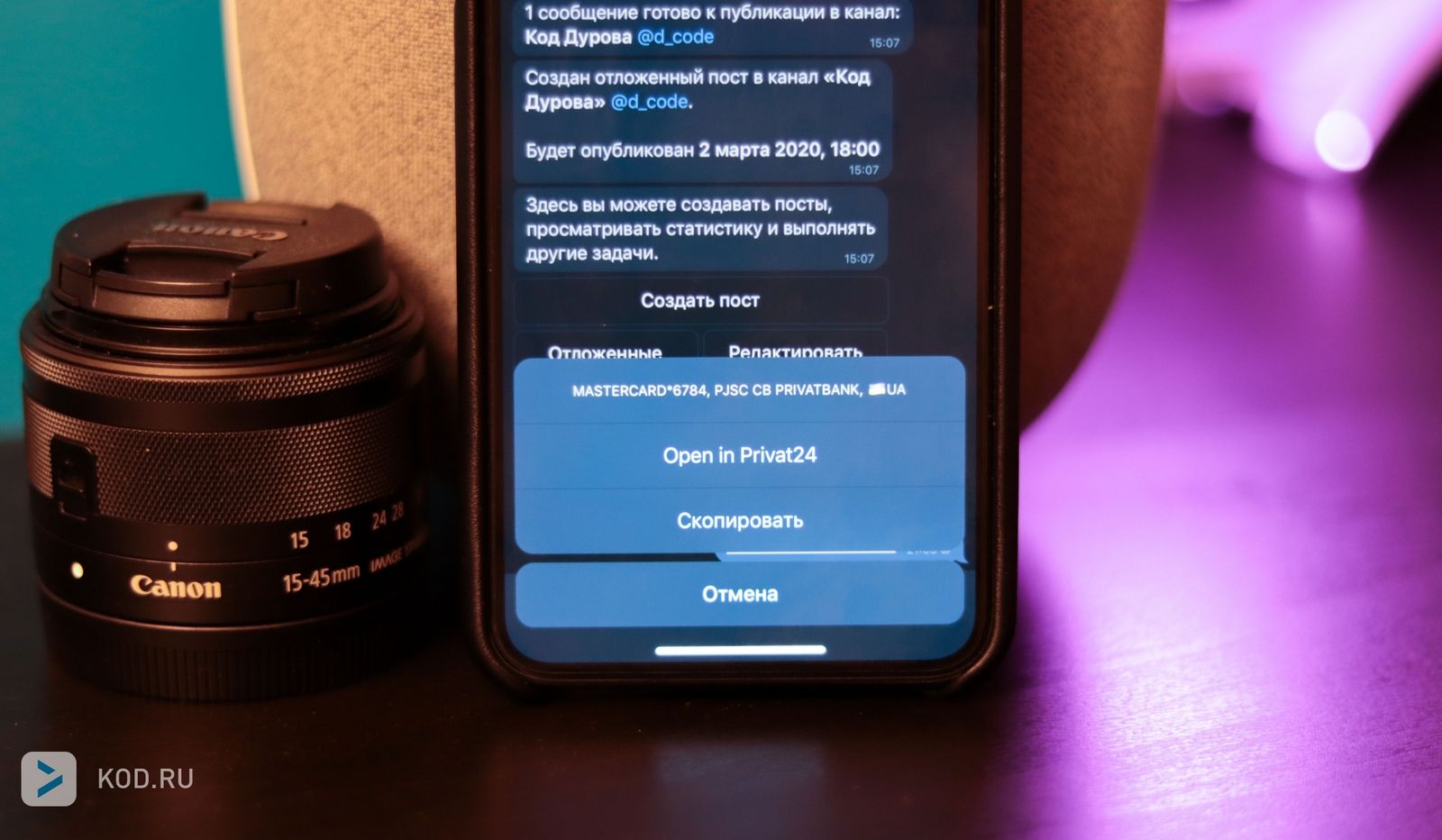 В Telegram появилась функция определения банковских карт для быстрых денежных переводов