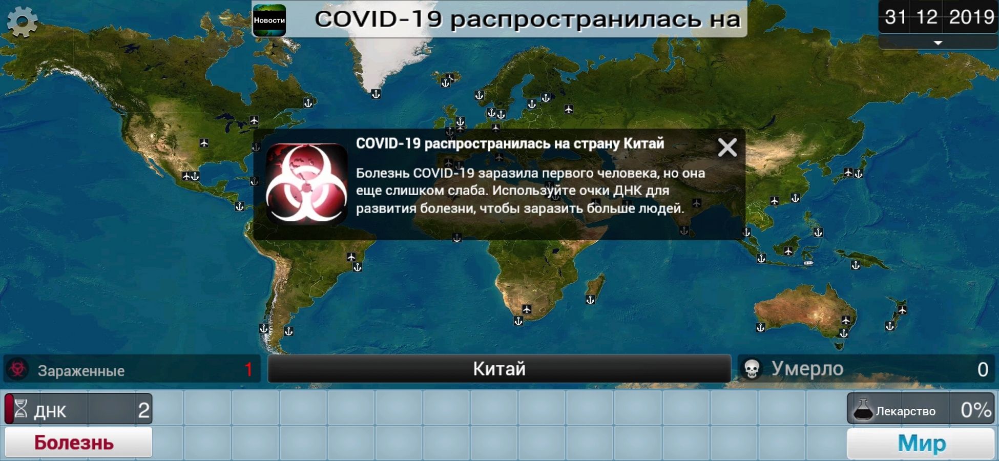 В Plague Inc. появится новый режим, в котором игрок будет бороться с распространением заболевания