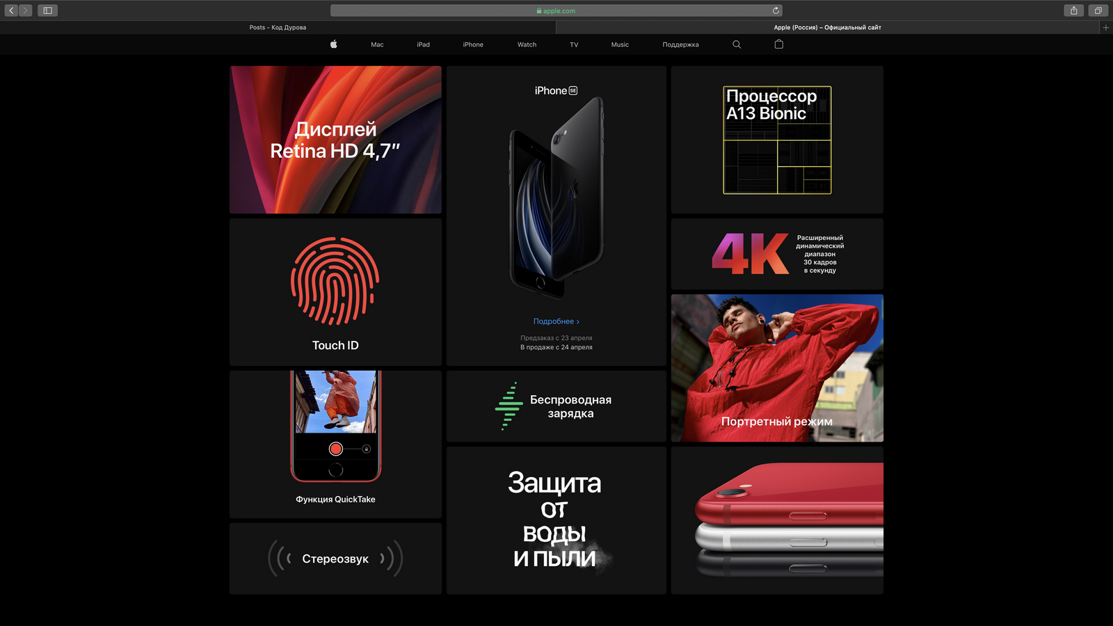 Apple представила новый iPhone SE: производительность флагмана всего за 39 900 рублей