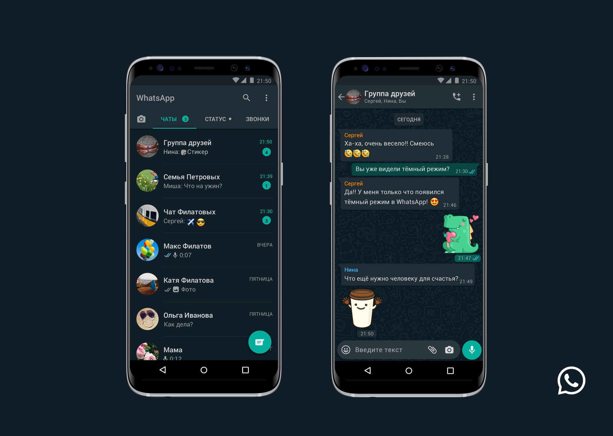 WhatsApp все же разрешит использовать один аккаунт на двух смартфонах