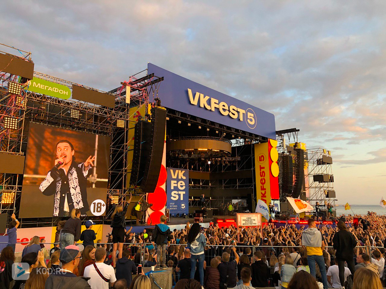 ВКонтакте впервые проведёт VK Fest в онлайне