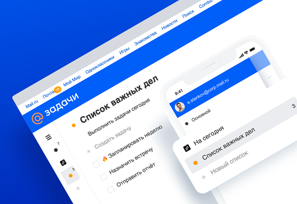Почта Mail.ru запустила онлайн-планировщик задач