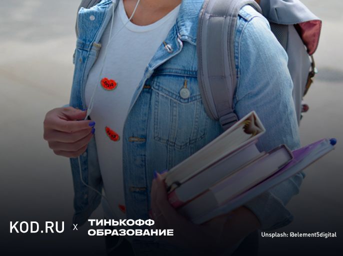 Время решать задачки вместе с Тинькофф Образованием