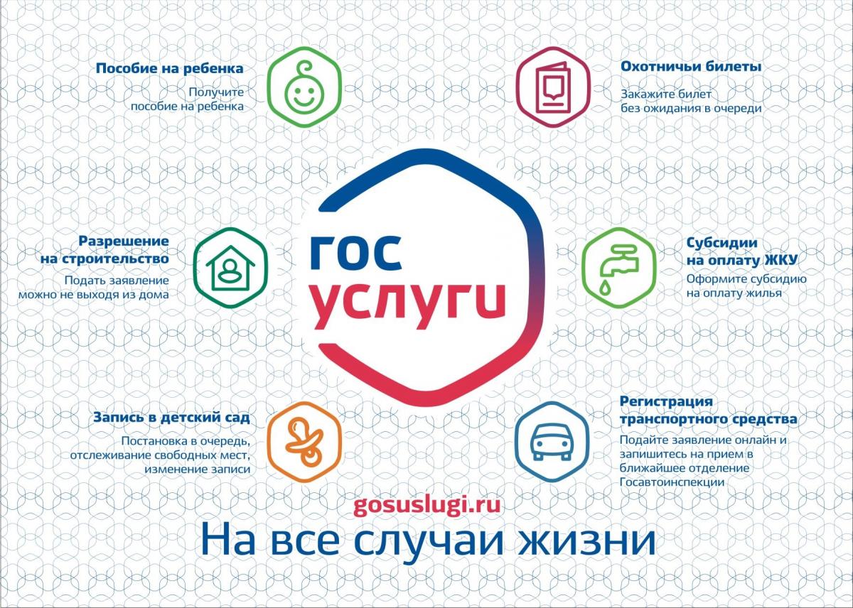 Минкомсвязь запустила сервис для оформления выплат на детей