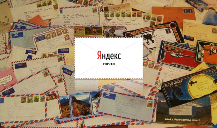 Яндекс запустит платную версию почты без рекламы