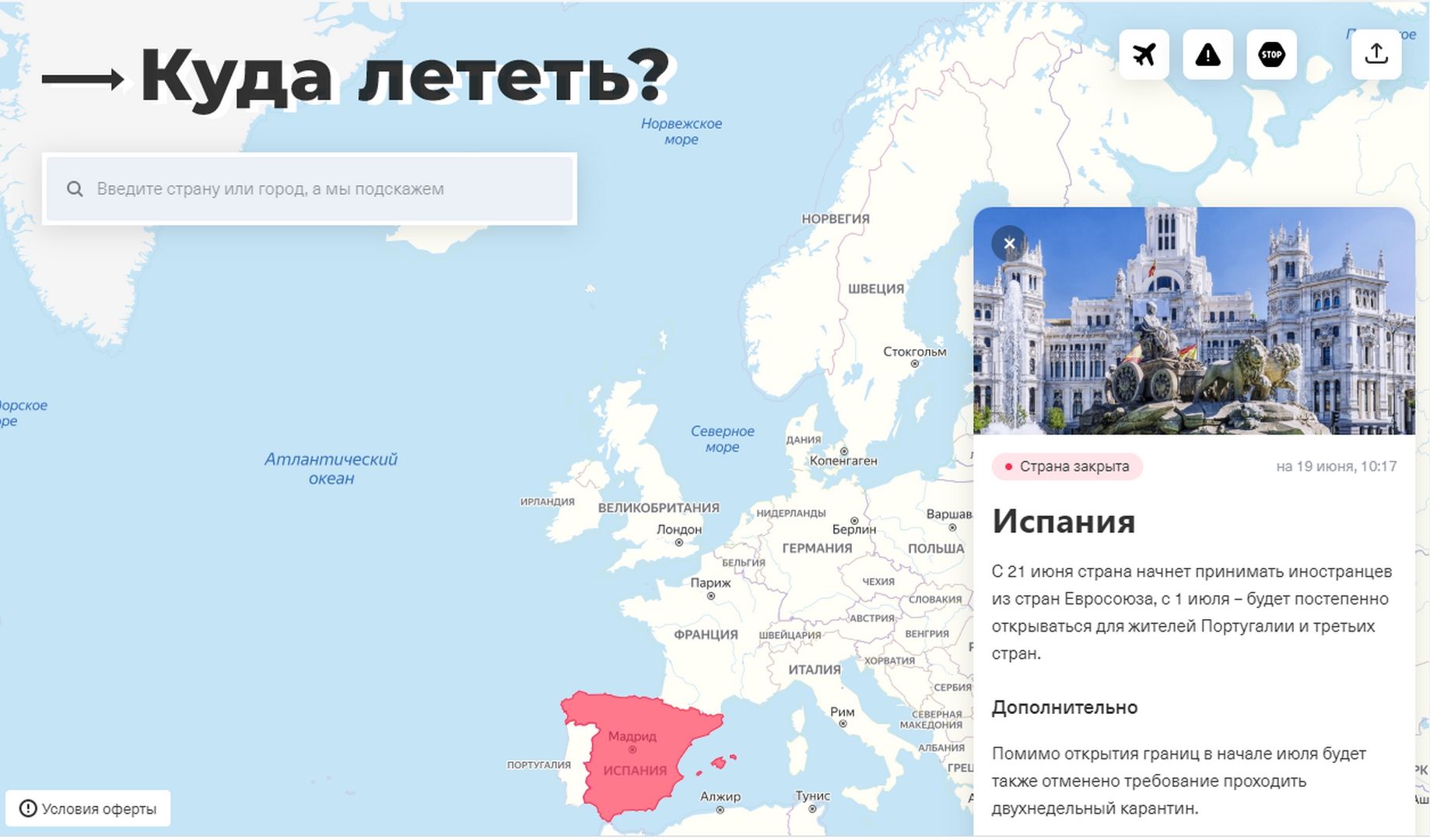 Тинькофф запустил карту с информацией об ограничениях в разных странах