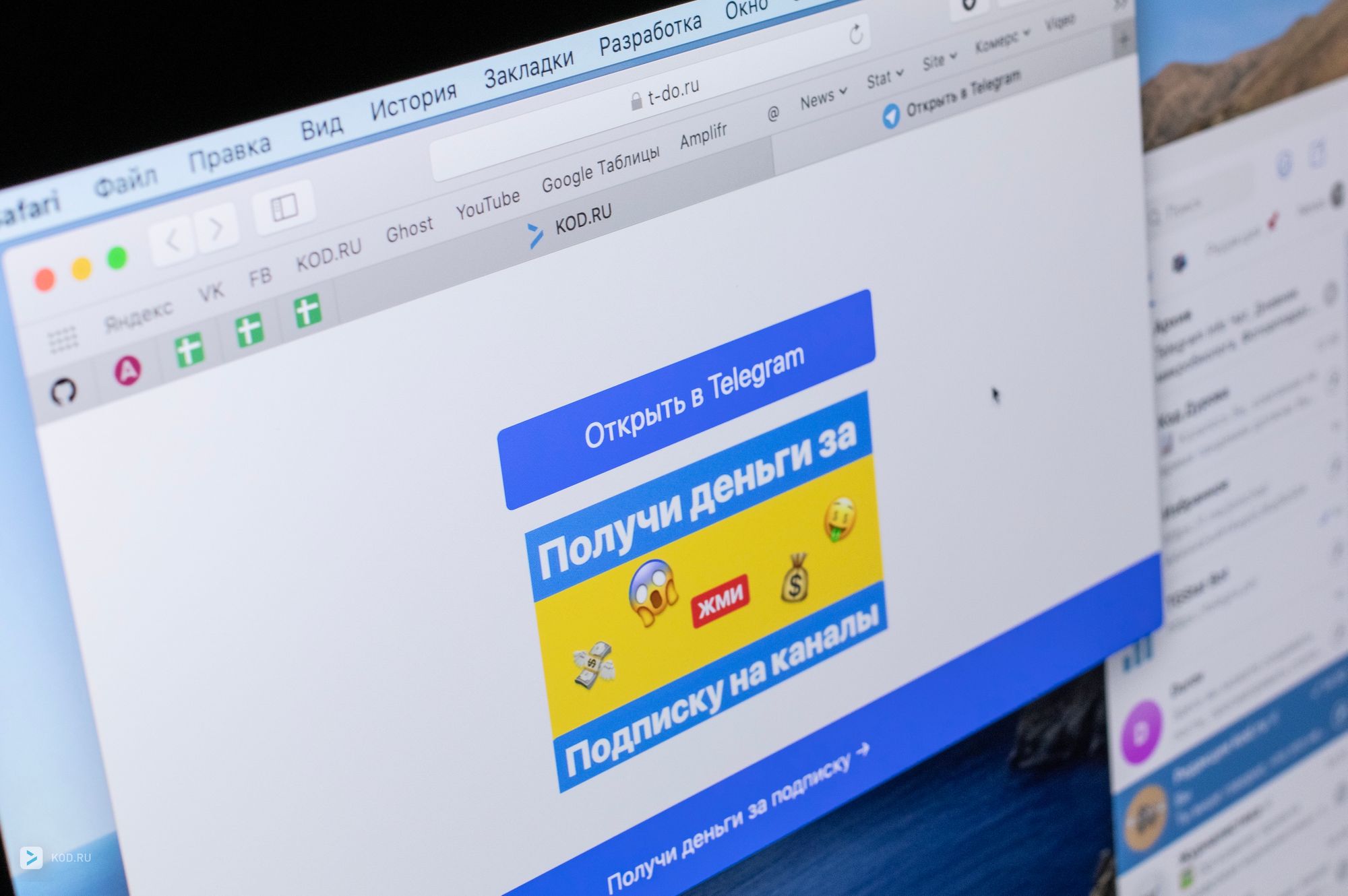 Сколько можно было заработать на сервисах переадресации для заблокированного Telegram
