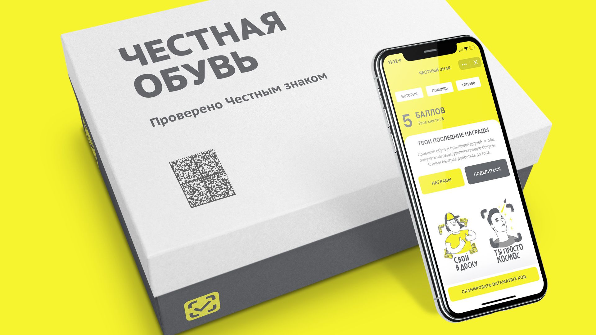 В VK Mini Apps появилось приложение «Честный Знак» для проверки подлинности товаров