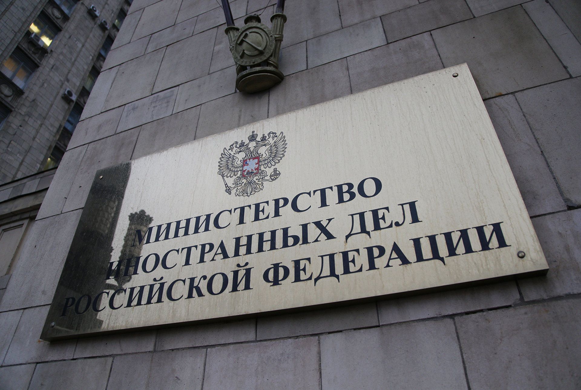 В Twitter-аккаунте, принадлежащем МИД РФ, предложили купить базу с данными туристов