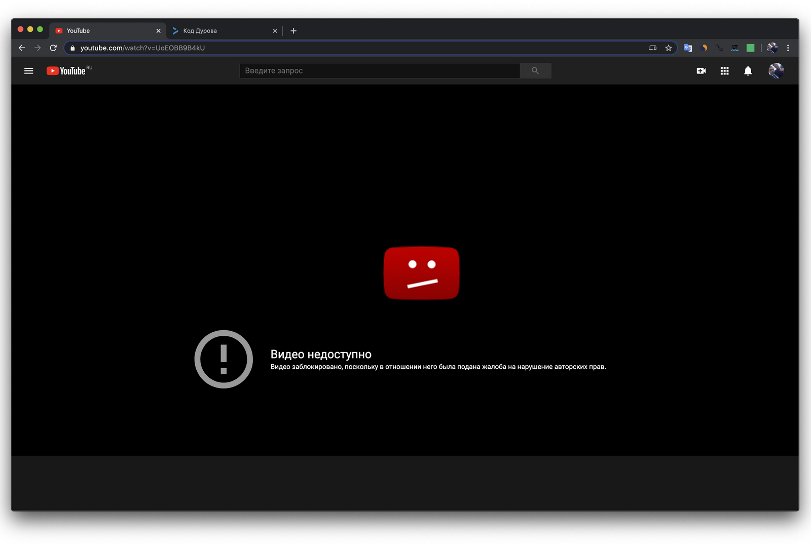 Мосгорсуд отказался блокировать YouTube в России по иску Ontarget