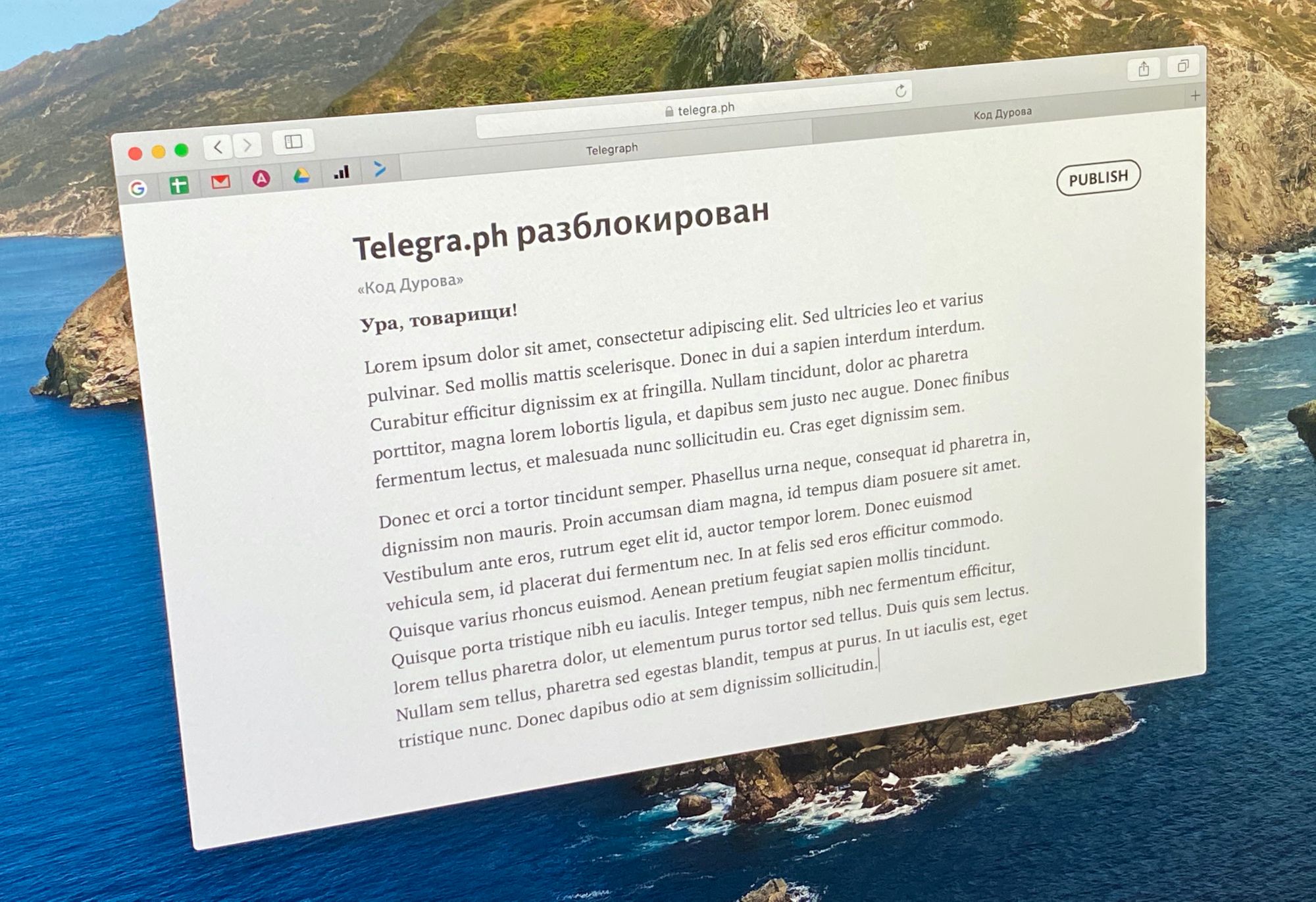 За что сервис telegra.ph был заблокирован и почему теперь он разблокирован?