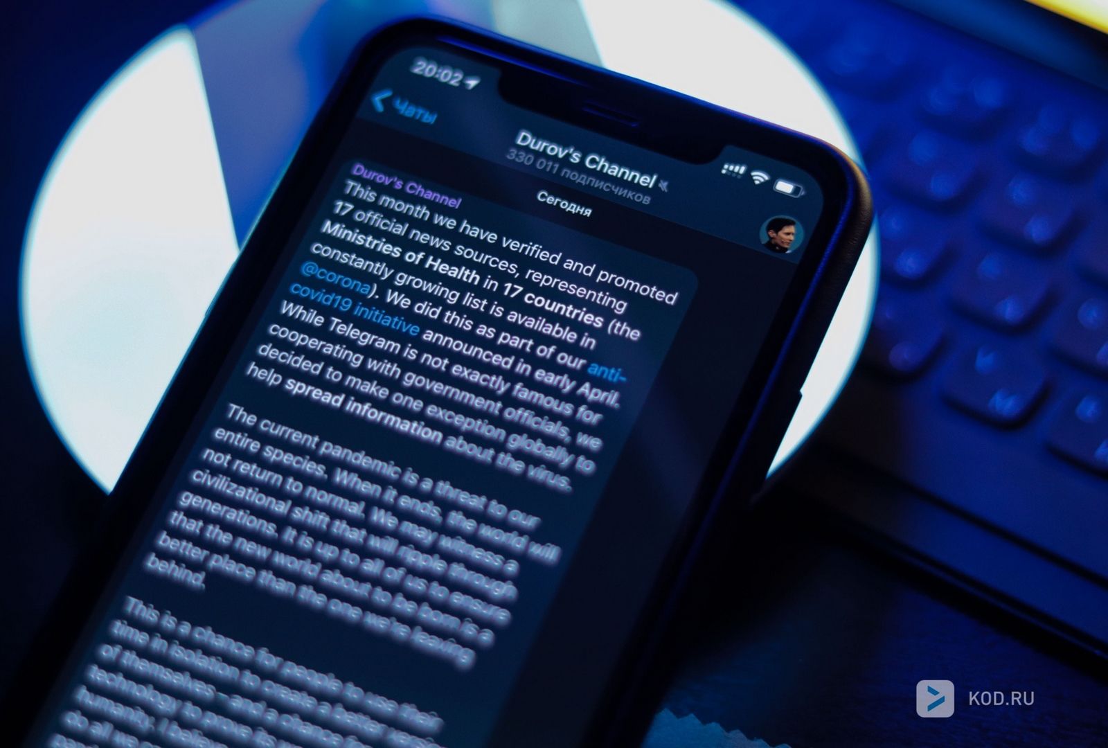 Telegram подал в Еврокомиссию антимонопольную жалобу на App Store