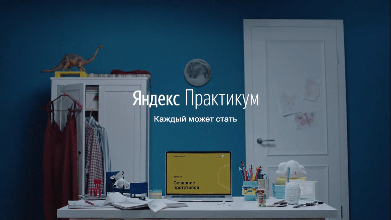 Яндекс.Практикум запустил онлайн-курсы, которые помогут вырасти джуниор-разработчикам