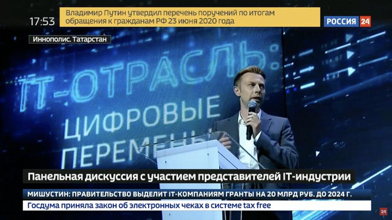 Вице-президент Telegram выступил на мероприятии в Иннополисе с участием премьер-министра Мишустина