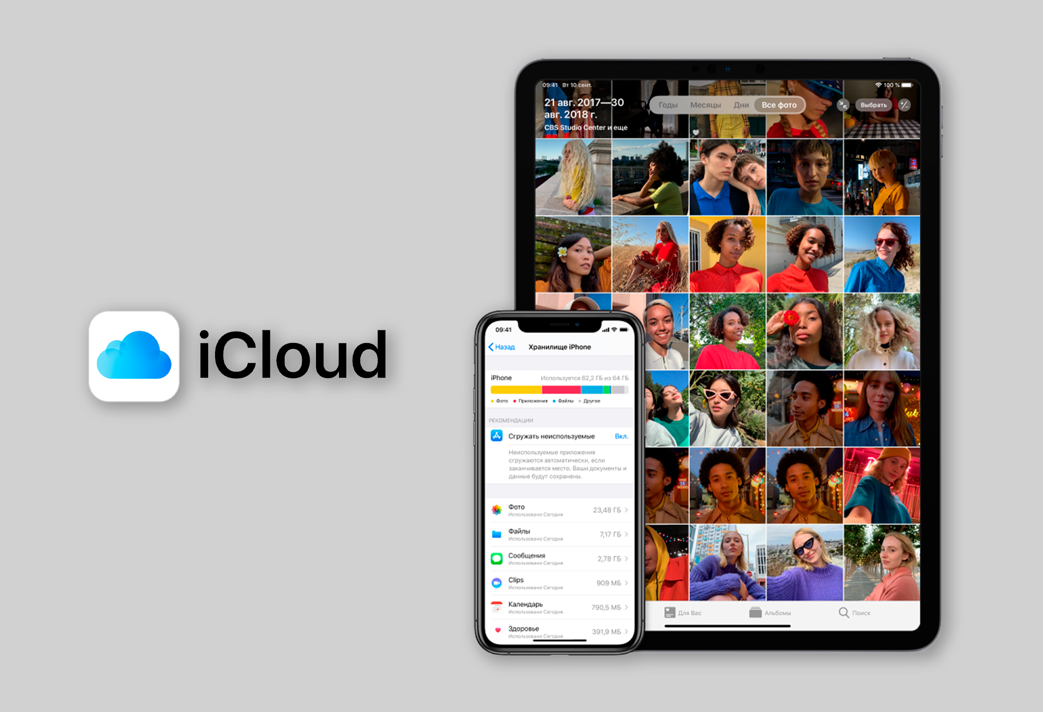 Как получить 50 ГБ в iCloud и Apple Music на четыре месяца бесплатно?