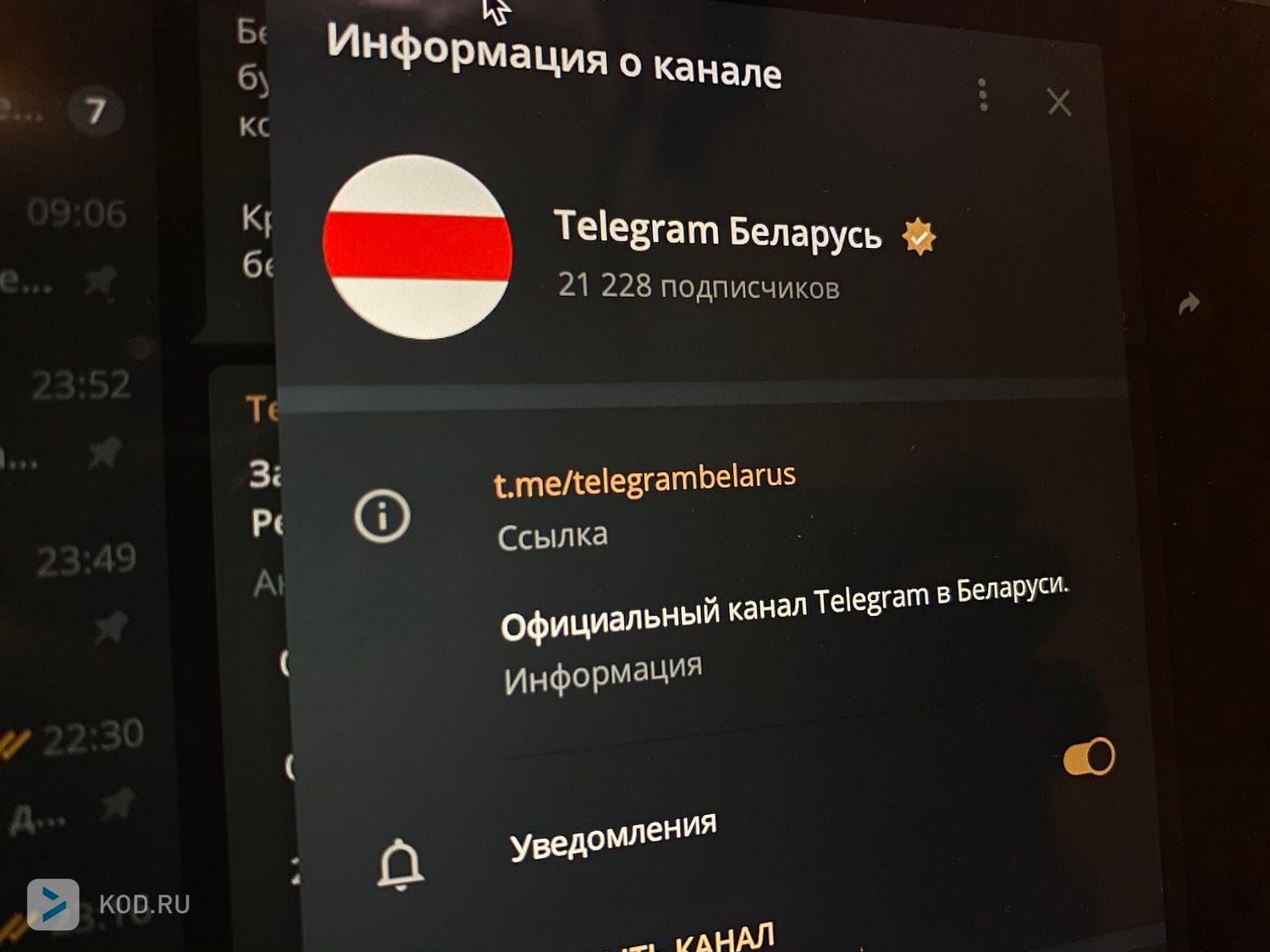 Telegram тестирует опросы, ограниченные одной страной