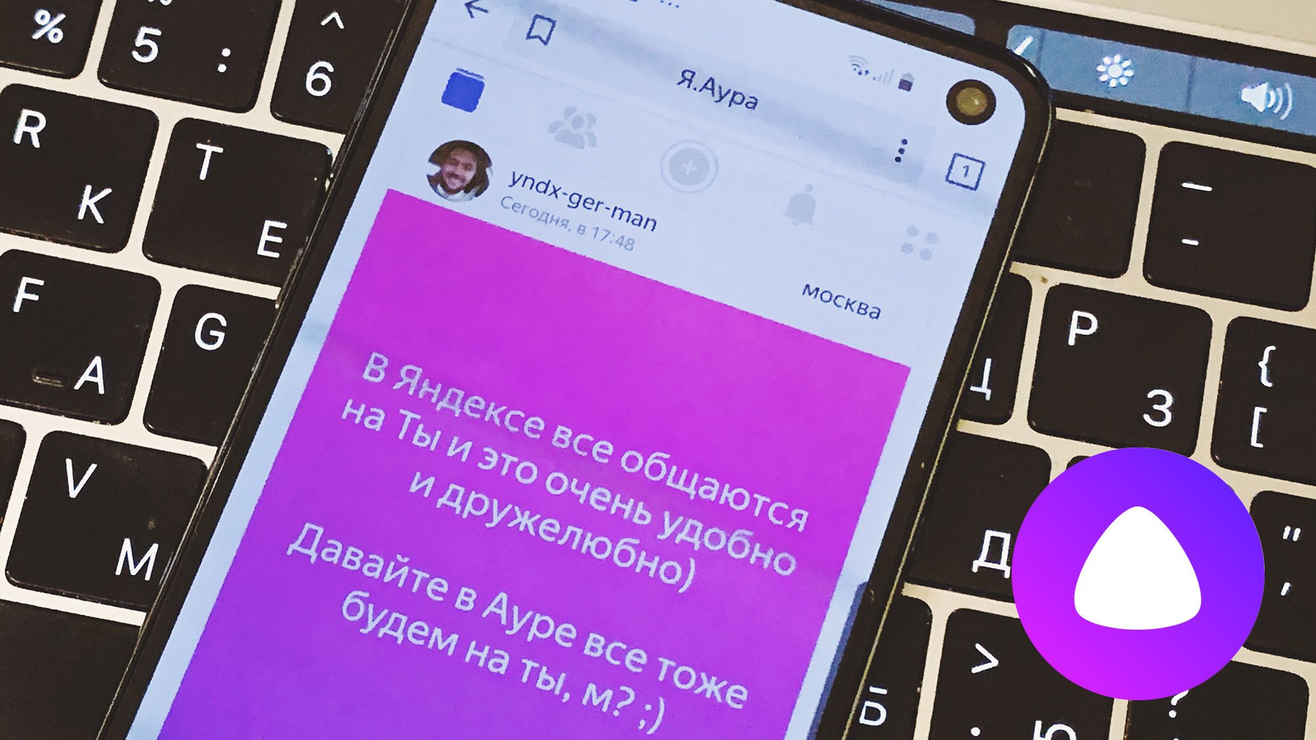 Соцсеть «Аура» объявила о своём закрытии