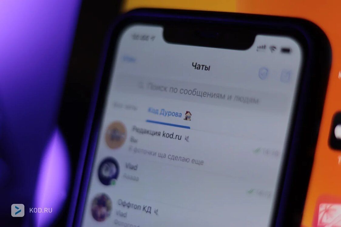 Вышла бета-версия Telegram 7.0 для iOS: видеозвонки стали ещё лучше