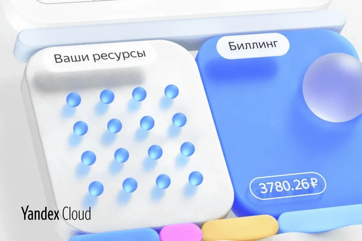 Yandex.Cloud представила мобильное приложение для управления облаками