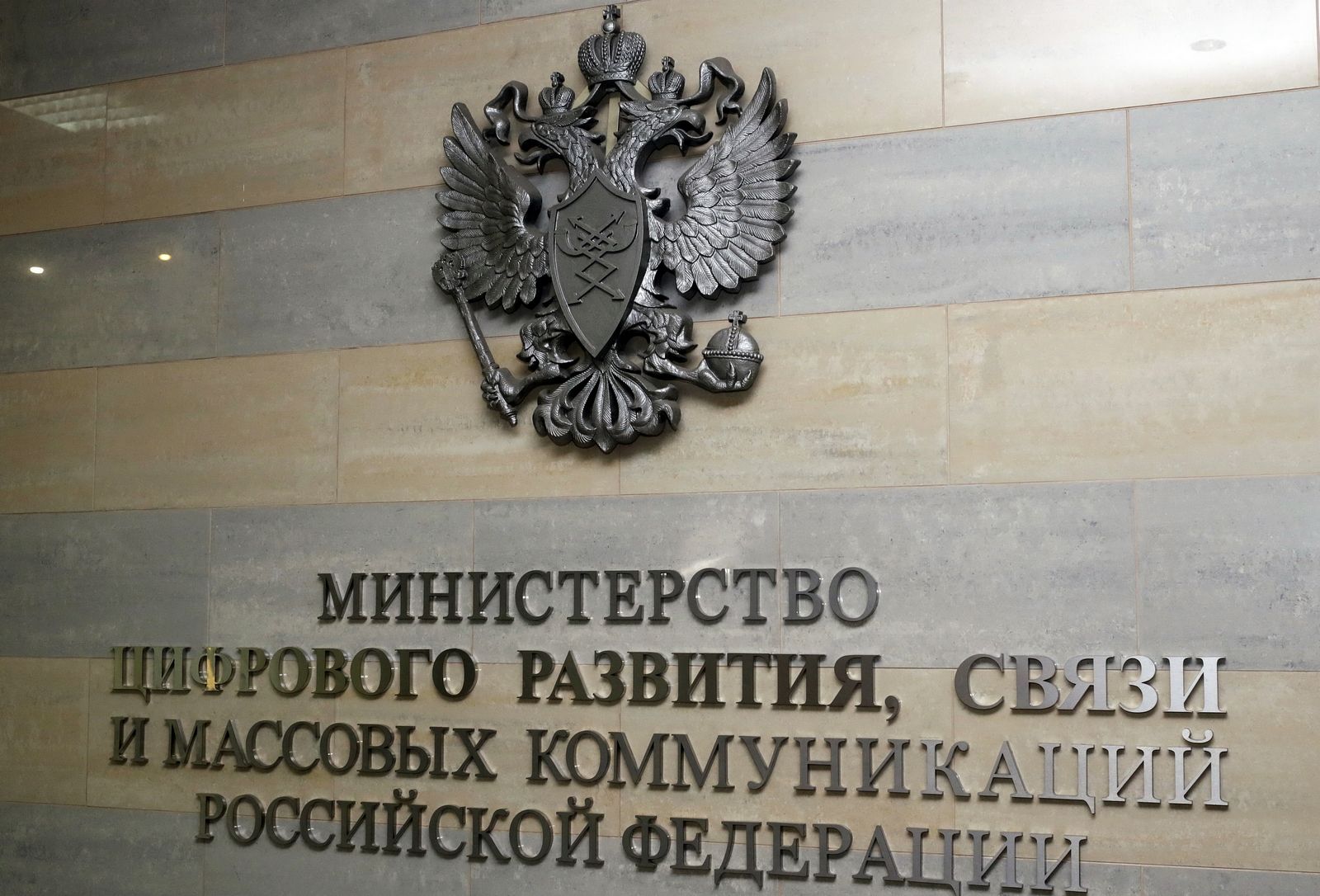 Минцифры хочет запретить протоколы шифрования ESNI, DoT и DoH